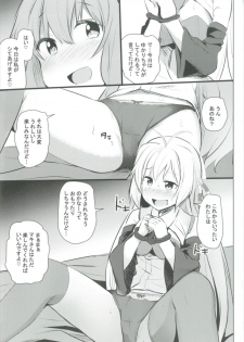 (Yukari Paradise 2) [Milk pudding (Jamcy)] Yuzuki Yukari wa Ikasetai! (VOICEROID) - page 5