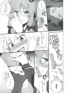 (Yukari Paradise 2) [Milk pudding (Jamcy)] Yuzuki Yukari wa Ikasetai! (VOICEROID) - page 7