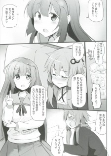 (Yukari Paradise 2) [Milk pudding (Jamcy)] Yuzuki Yukari wa Ikasetai! (VOICEROID) - page 3