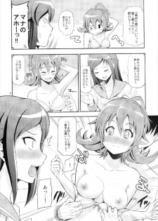 (COMIC1☆7) [Hoshimaki Project (Yano Toshinori)] H ni Kyun Kyun Love Rink (DokiDoki! Precure) - page 4