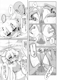 (Kouroumu 13) [Gyoubudou (Hayashi Tsukasa)] Miko Ochi Kairaku Massage (Touhou Project) - page 9