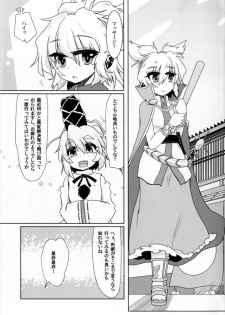 (Kouroumu 13) [Gyoubudou (Hayashi Tsukasa)] Miko Ochi Kairaku Massage (Touhou Project) - page 3