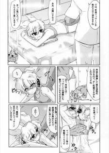 (Kouroumu 13) [Gyoubudou (Hayashi Tsukasa)] Miko Ochi Kairaku Massage (Touhou Project) - page 6