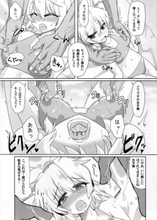 (Kouroumu 13) [Gyoubudou (Hayashi Tsukasa)] Miko Ochi Kairaku Massage (Touhou Project) - page 11