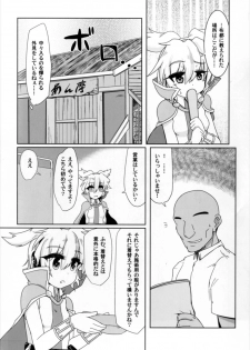 (Kouroumu 13) [Gyoubudou (Hayashi Tsukasa)] Miko Ochi Kairaku Massage (Touhou Project) - page 4