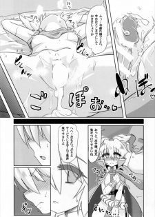 (Kouroumu 13) [Gyoubudou (Hayashi Tsukasa)] Miko Ochi Kairaku Massage (Touhou Project) - page 25