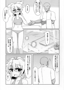 (Kouroumu 13) [Gyoubudou (Hayashi Tsukasa)] Miko Ochi Kairaku Massage (Touhou Project) - page 5