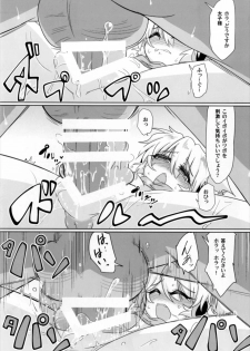 (Kouroumu 13) [Gyoubudou (Hayashi Tsukasa)] Miko Ochi Kairaku Massage (Touhou Project) - page 21