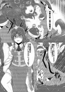 (Shuuki Reitaisai 4) [Ikuiku Com (Jii Jii Sachira)] Shinso no Himitsu ~Gekan~ (Touhou Project) - page 3