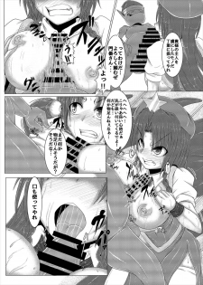 (Shuuki Reitaisai 4) [Ikuiku Com (Jii Jii Sachira)] Shinso no Himitsu ~Gekan~ (Touhou Project) - page 8