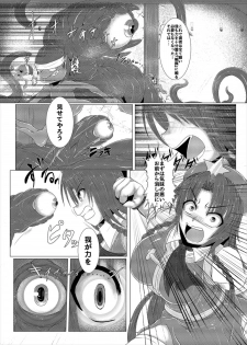 (Shuuki Reitaisai 4) [Ikuiku Com (Jii Jii Sachira)] Shinso no Himitsu ~Gekan~ (Touhou Project) - page 5