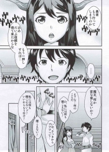 (COMIC1☆7) [Kikkaya (Uesugi Kyoushirou, Sakaki Yuino)] Maou no Moribito (Maoyuu Maou Yuusha) - page 4