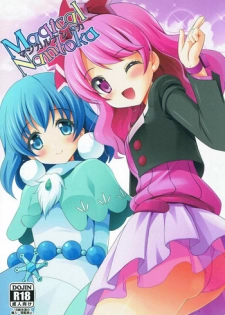 (C89) [MISSING PARK (Chisato)] Magical Nantoka (Jewelpet Twinkle)