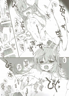 (Mimiket 33) [PINK CHUCHU (Mikeou)] Gochuumon Oukagai Shimasu (Gochuumon wa Usagi desu ka?) - page 9