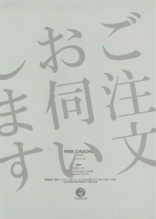 (Mimiket 33) [PINK CHUCHU (Mikeou)] Gochuumon Oukagai Shimasu (Gochuumon wa Usagi desu ka?) - page 17