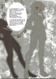 (C81) [PINK CHUCHU (Mikeou)] Shuukai Kidou no Satellite (Steins;Gate) - page 21