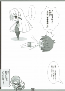 (C82) [Tennenseki (Suzuri)] Kennee Raishuu (Kyoukai Senjou no Horizon) - page 14