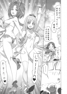 (C92) [Digital Accel Works (INAZUMA)] PRETTYUNKNOWN'S BATTLEGROUNDS (Kirakira PreCure a la Mode) - page 9