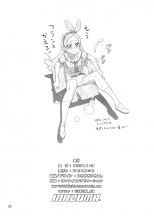(C92) [Digital Accel Works (INAZUMA)] PRETTYUNKNOWN'S BATTLEGROUNDS (Kirakira PreCure a la Mode) - page 38