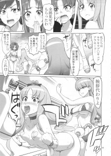 (C92) [Digital Accel Works (INAZUMA)] PRETTYUNKNOWN'S BATTLEGROUNDS (Kirakira PreCure a la Mode) - page 11