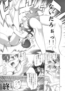 (C92) [Digital Accel Works (INAZUMA)] PRETTYUNKNOWN'S BATTLEGROUNDS (Kirakira PreCure a la Mode) - page 35
