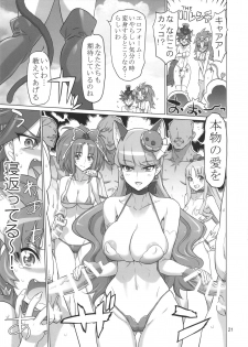 (C92) [Digital Accel Works (INAZUMA)] PRETTYUNKNOWN'S BATTLEGROUNDS (Kirakira PreCure a la Mode) - page 21