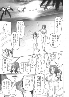 (C92) [Digital Accel Works (INAZUMA)] PRETTYUNKNOWN'S BATTLEGROUNDS (Kirakira PreCure a la Mode) - page 33
