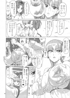 (C92) [Digital Accel Works (INAZUMA)] PRETTYUNKNOWN'S BATTLEGROUNDS (Kirakira PreCure a la Mode) - page 16