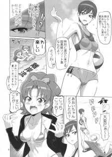 (C92) [Digital Accel Works (INAZUMA)] PRETTYUNKNOWN'S BATTLEGROUNDS (Kirakira PreCure a la Mode) - page 6
