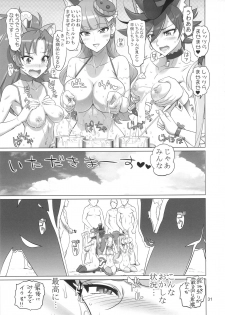 (C92) [Digital Accel Works (INAZUMA)] PRETTYUNKNOWN'S BATTLEGROUNDS (Kirakira PreCure a la Mode) - page 31