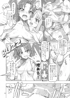 (C92) [Digital Accel Works (INAZUMA)] PRETTYUNKNOWN'S BATTLEGROUNDS (Kirakira PreCure a la Mode) - page 22