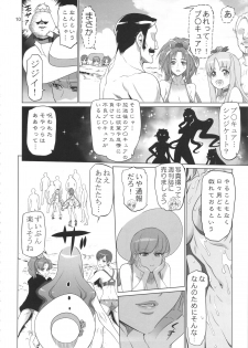 (C92) [Digital Accel Works (INAZUMA)] PRETTYUNKNOWN'S BATTLEGROUNDS (Kirakira PreCure a la Mode) - page 10