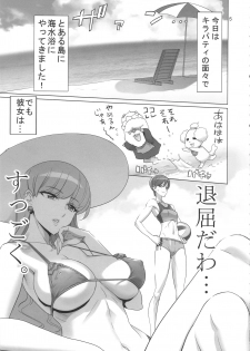 (C92) [Digital Accel Works (INAZUMA)] PRETTYUNKNOWN'S BATTLEGROUNDS (Kirakira PreCure a la Mode) - page 5