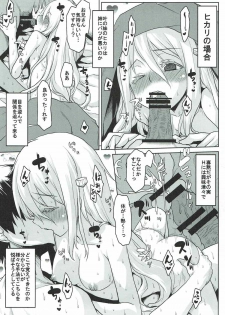 (COMIC1☆12) [Omodume (Kushikatsu Koumei)] Omodume BOX 40 (Himouto! Umaru-chan) - page 17