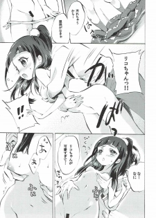 (C90) [Fukunoren (Yukiwo)] Mirai-chan to Riko-chan to... (Mahou Tsukai PreCure!) - page 16