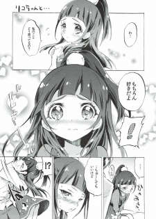 (C90) [Fukunoren (Yukiwo)] Mirai-chan to Riko-chan to... (Mahou Tsukai PreCure!) - page 14