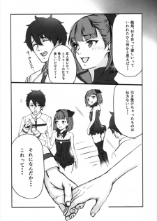 (Ou no Utsuwa 16) [Hardcore Zayaku Souten (Hirayan)] Helena-san to Tsukiaitai! (Fate/Grand Order) - page 6