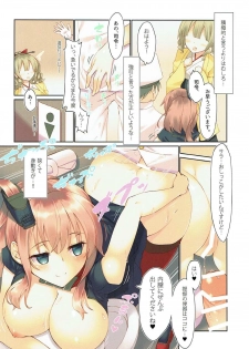 (COMIC1☆12) [seventh zest (Mutsuno Hexa)] Saratoga Black to Sakusei Seikatsu (Kantai Collection -KanColle-) - page 5