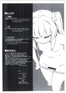 (C92) [ガミ・ライズ (賀、千の灯、タテシマ。)] やみのごうどうほん。G (戦姫絶唱シンフォギア) - page 18