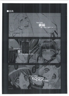 (C92) [ガミ・ライズ (賀、千の灯、タテシマ。)] やみのごうどうほん。G (戦姫絶唱シンフォギア) - page 4