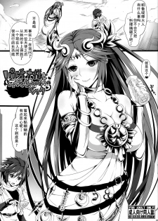 (CSP6) [Samidaregiri (Crowly)] Palutena-sama to Fushigi no Anano Shota (Kid Icarus) [Chinese] [黑白灰汉化组] - page 2