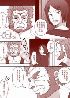 [Hanafubuki Gorilla (Ugo)] Inran Ou (Fate/Zero) [Chinese] [个人汉化] - page 4