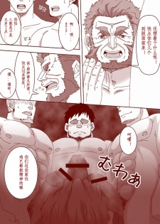 [Hanafubuki Gorilla (Ugo)] Inran Ou (Fate/Zero) [Chinese] [个人汉化] - page 6