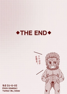 [Hanafubuki Gorilla (Ugo)] Inran Ou (Fate/Zero) [Chinese] [个人汉化] - page 34