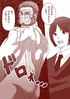 [Hanafubuki Gorilla (Ugo)] Inran Ou (Fate/Zero) [Chinese] [个人汉化] - page 35