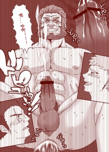 [Hanafubuki Gorilla (Ugo)] Inran Ou (Fate/Zero) [Chinese] [个人汉化] - page 20
