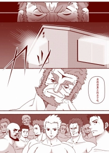 [Hanafubuki Gorilla (Ugo)] Inran Ou (Fate/Zero) [Chinese] [个人汉化] - page 5