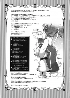 (C91) [Nambokuya (Namboku)] Omocha Big Garage (Undertale) [Chinese] [沒有漢化] - page 12