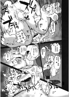 (C91) [Nambokuya (Namboku)] Omocha Big Garage (Undertale) [Chinese] [沒有漢化] - page 10