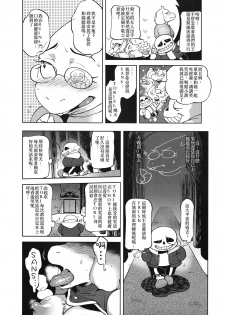 (C91) [Nambokuya (Namboku)] Omocha Big Garage (Undertale) [Chinese] [沒有漢化] - page 3